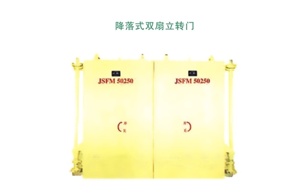 宁夏降落式双扇立转门