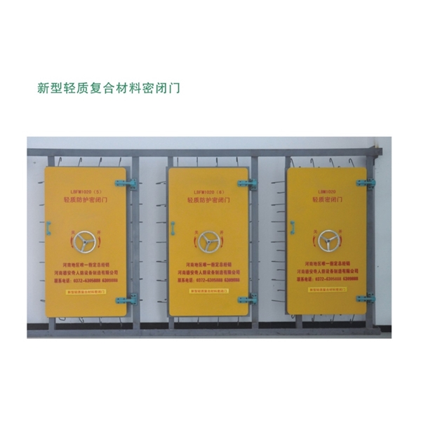 宁夏新型轻质复合材料密闭门